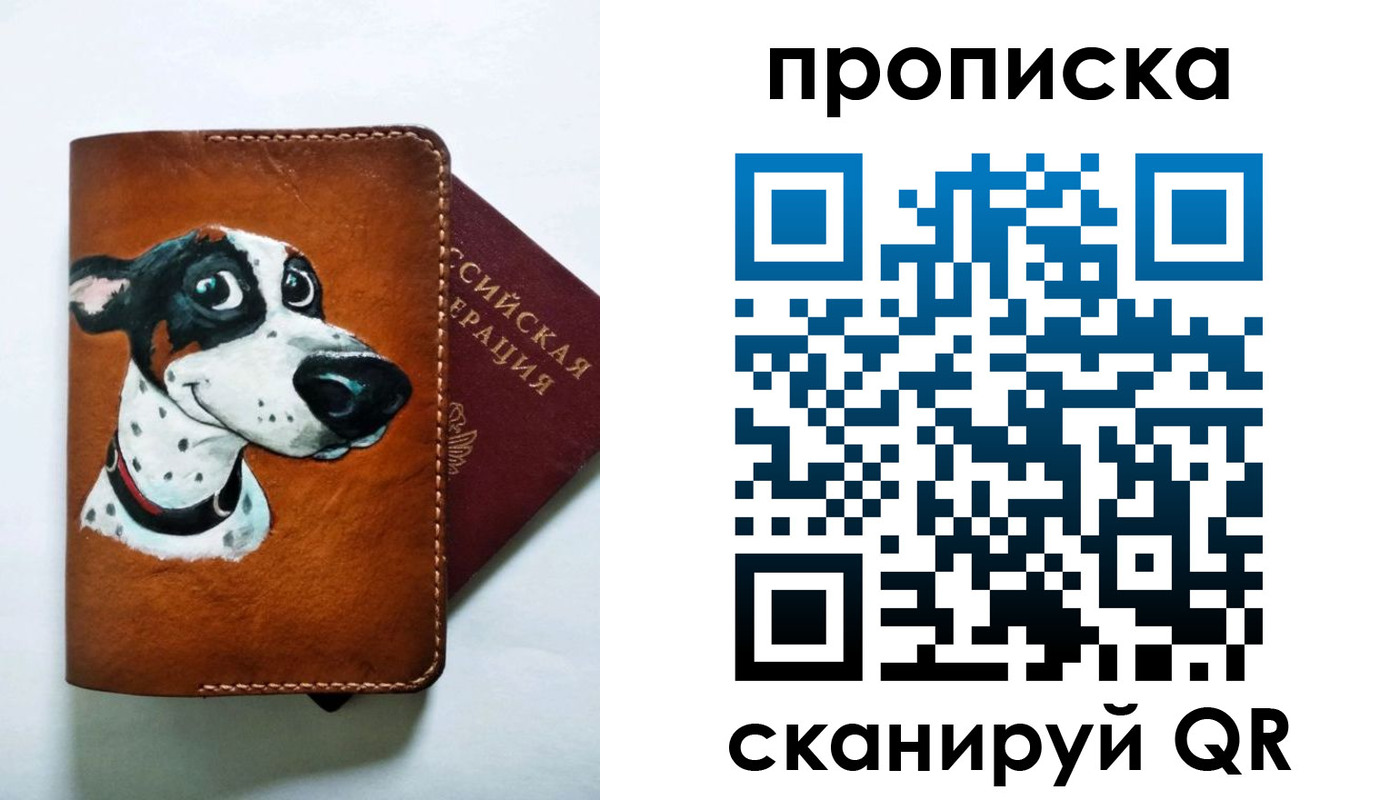 временная прописка в Северобайкальске