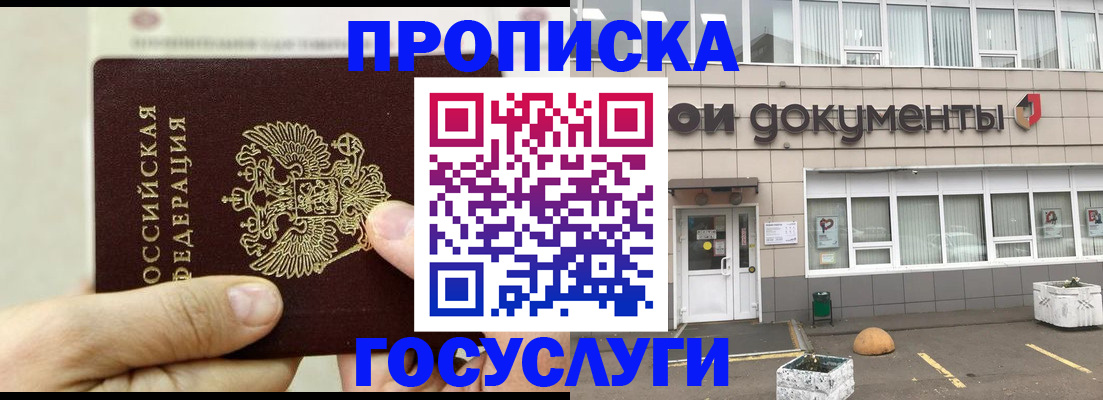 пропишу в квартире в Северобайкальске