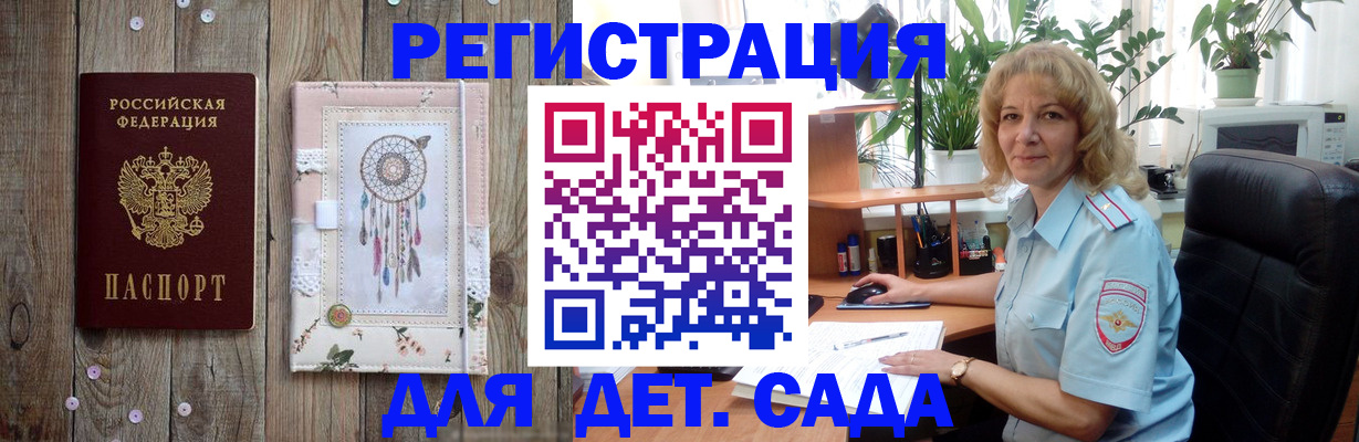 временная регистрация гарантия в Северобайкальске