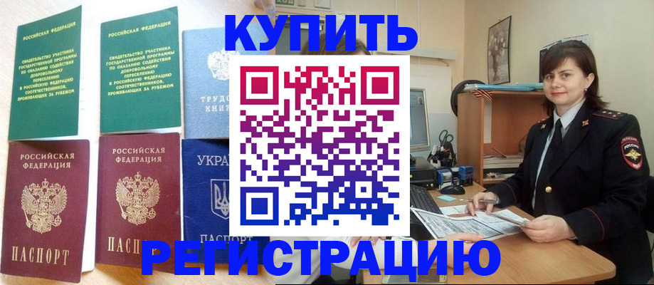 регистрация для школы в Северобайкальске