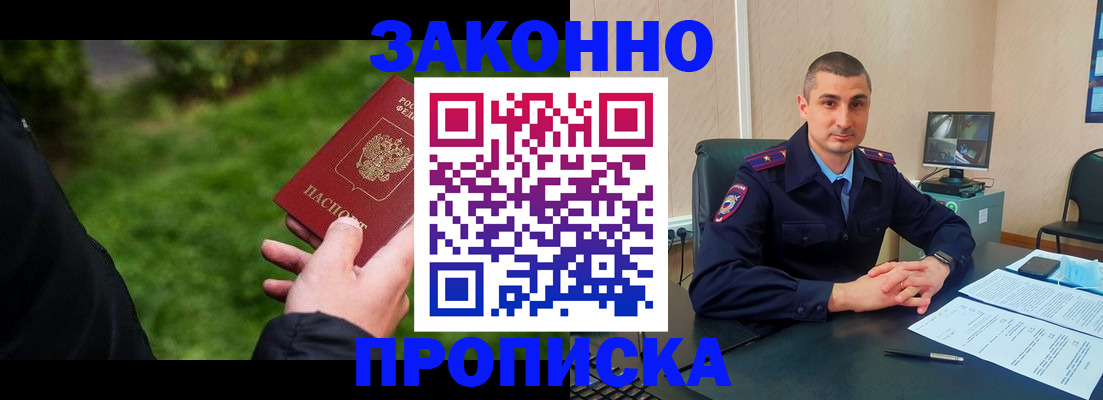 временная регистрация госуслуги в Северобайкальске