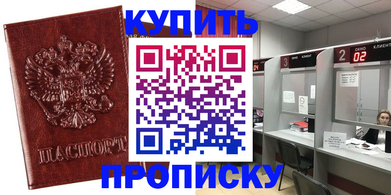 регистрация для дет. сада в Северобайкальске